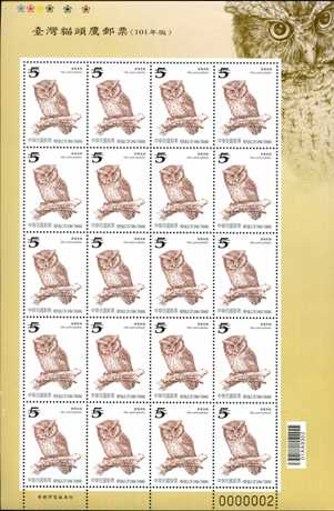 (D572.2 a)Sp.572 Owls of Taiwan Postage Stamps (Issue of 2012)