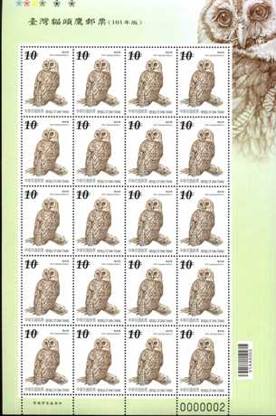 (D572.3 a)Sp.572 Owls of Taiwan Postage Stamps (Issue of 2012)