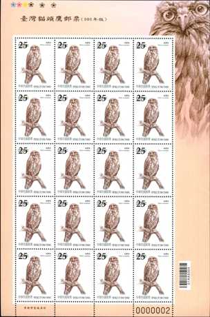 (D572.4 a)Sp.572 Owls of Taiwan Postage Stamps (Issue of 2012)
