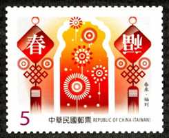 Sp.573 Traditional Festival Postage Stamps 