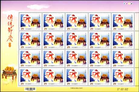 (D573.4 a)Sp.573 Traditional Festival Postage Stamps 