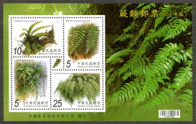 (Sp.575.5)Sp.575 Ferns Postage Stamps (Issue of 2012)