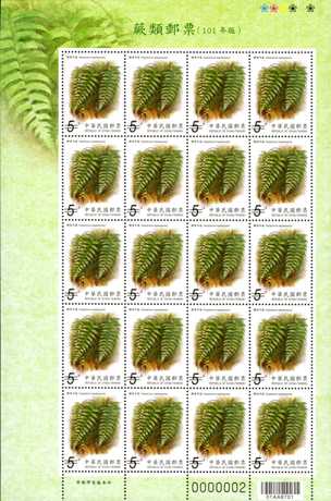(D575.1 a)Sp.575 Ferns Postage Stamps (Issue of 2012)