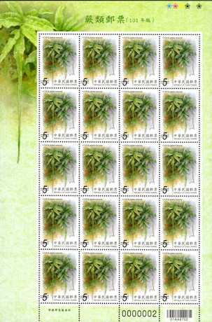 (特575.2 a)特575  蕨類郵票(101年版)