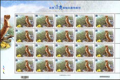 (Sp. 579.2a)Sp.579 Protected Mammal Species in Taiwan Postage Stamps