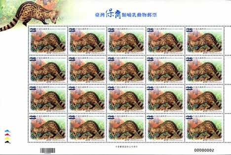(Sp.579.4a)Sp.579 Protected Mammal Species in Taiwan Postage Stamps