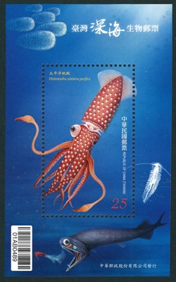 (特582.2)特582 臺灣深海生物郵票小全張