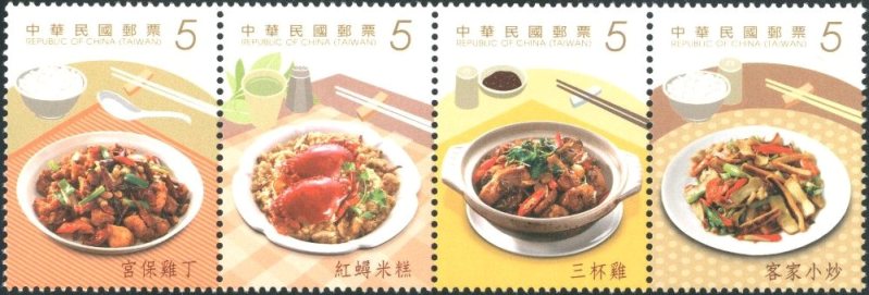 (Sp.583.1-4)Sp.583 Signature Taiwan Delicacies Postage Stamps – Home Cooked Dishes 
