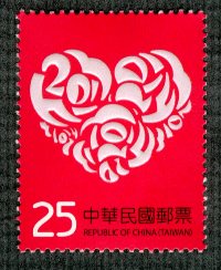 (Sp.584.2)Sp.584 Valentine’s Day Postage Stamps (Issue of 2013)