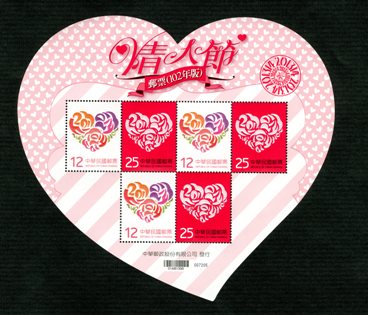 (Sp.584.4)Sp.584 Valentine’s Day Postage Stamps (Issue of 2013)