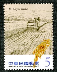 Sp.585 Food Crop Postage Stamps - Grains stamp pic