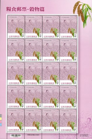 (Sp.585.2)Sp.585 Food Crop Postage Stamps - Grains
