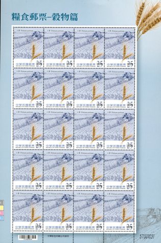 (Sp.585.4a)Sp.585 Food Crop Postage Stamps - Grains
