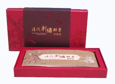 (Stamp collection (with a hard-case cover))Sp.586 Qing Dynasty Embroidery Postage Stamps