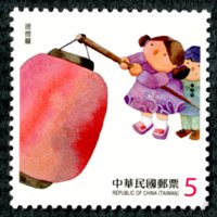 Sp.587 Children at Play Postage Stamps (Issue of 2013)