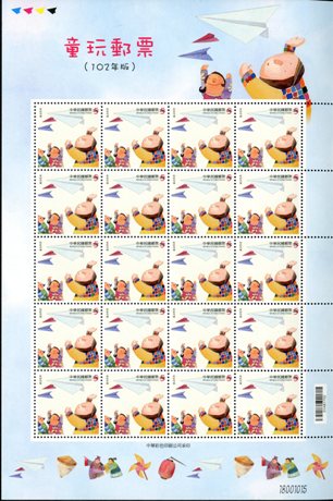 (Sp.587.2a)Sp.587 Children at Play Postage Stamps (Issue of 2013)