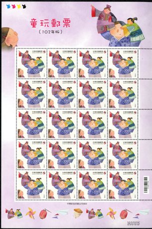 (特587.5a )特587 童玩郵票(102年版)