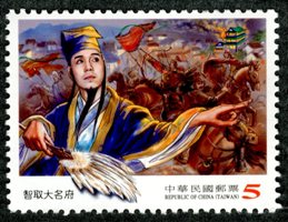 Sp.588 Chinese Classic Novel “Outlaws of the Marsh” Postage stamps (Issue of 2013)