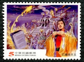 (Sp.588.2)Sp.588 Chinese Classic Novel “Outlaws of the Marsh” Postage stamps (Issue of 2013)