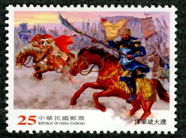 (Sp.588.4)Sp.588 Chinese Classic Novel “Outlaws of the Marsh” Postage stamps (Issue of 2013)