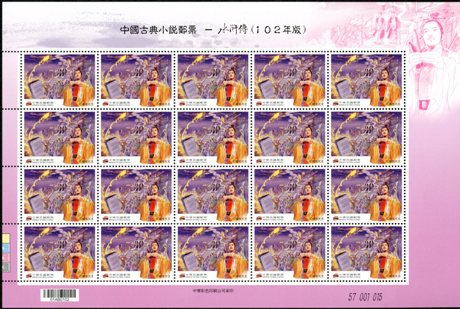 (Sp.588.2a)Sp.588 Chinese Classic Novel “Outlaws of the Marsh” Postage stamps (Issue of 2013)