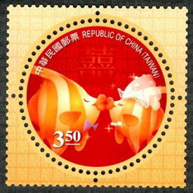 Sp.589 Congratulations Postage Stamps (Issue of 2013) stamp pic