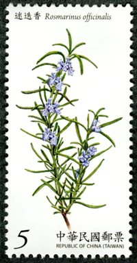 (特590.2)特590  香草植物郵票