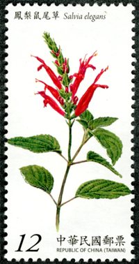 (特590.3)特590  香草植物郵票