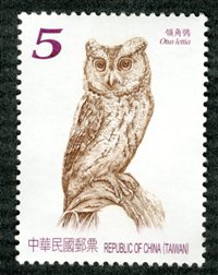 Sp.591Owls of Taiwan Postage Stamps (Issue of 2013) stamp pic