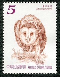 (sp.591.2)Sp.591Owls of Taiwan Postage Stamps (Issue of 2013)