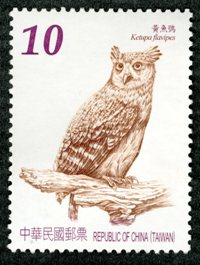 (Sp.591.3)Sp.591Owls of Taiwan Postage Stamps (Issue of 2013)