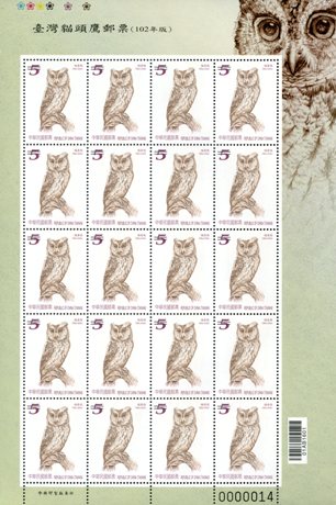(Sp.591.1a)Sp.591Owls of Taiwan Postage Stamps (Issue of 2013)