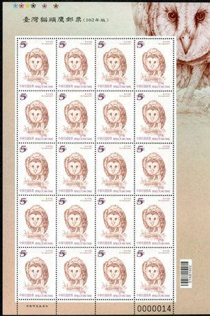(Sp.591.2a)Sp.591Owls of Taiwan Postage Stamps (Issue of 2013)