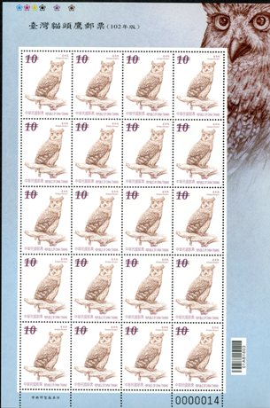 (Sp.591.3a)Sp.591Owls of Taiwan Postage Stamps (Issue of 2013)