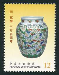 Sp.592 Ancient Chinese Art Treasures Postage Stamps (Issue of 2013)