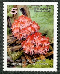 Sp.593 Wild Mushrooms of Taiwan Postage Stamps (III) stamp pic