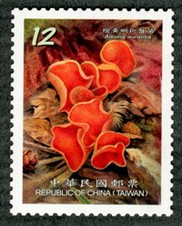 (Sp.593.4)Sp.593 Wild Mushrooms of Taiwan Postage Stamps (III)