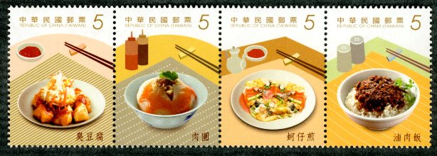 Sp.594 Signature Taiwan Delicacies Postage Stamps – Gourmet Snacks  stamp pic