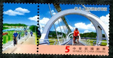 Sp.597 Bike Paths of Taiwan Postage Stamps stamp pic