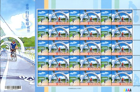 (Sp.597.1a)Sp.597 Bike Paths of Taiwan Postage Stamps