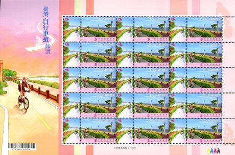 (Sp.597.2a)Sp.597 Bike Paths of Taiwan Postage Stamps