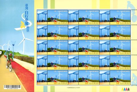 (Sp.597.4a)Sp.597 Bike Paths of Taiwan Postage Stamps