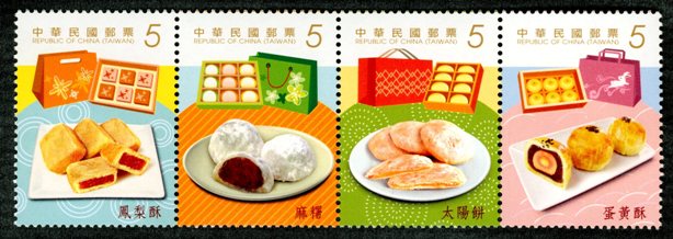 (Sp.600.1-4)Sp.600  Signature Taiwan Delicacies Postage Stamps – Gift Desserts from the Heart 