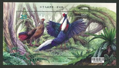 (特601.5)特601保育鳥類郵票-藍腹鷴   