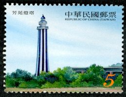 Sp.602 Lighthouses Postage Stamps (Issue of 2014)