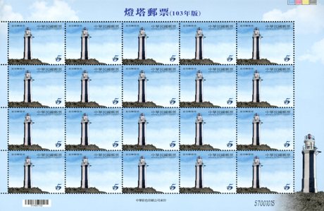 (Sp.602.2a)Sp.602 Lighthouses Postage Stamps (Issue of 2014)