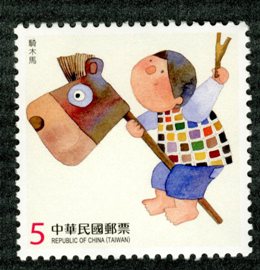 Sp.603 Children at Play Postage Stamps (Issue of 2014)