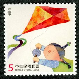 (Sp.603.3)Sp.603 Children at Play Postage Stamps (Issue of 2014)