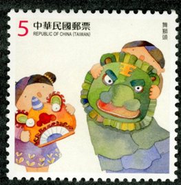(Sp.603.5)Sp.603 Children at Play Postage Stamps (Issue of 2014)