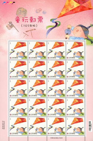 (Sp.603.3a)Sp.603 Children at Play Postage Stamps (Issue of 2014)
